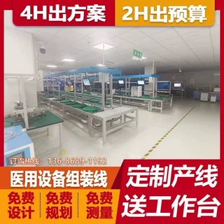 定制医疗行业生产线制氧机倍速链水平循环自动化流水线装配老化线