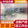 定制自动化水平医疗老化线