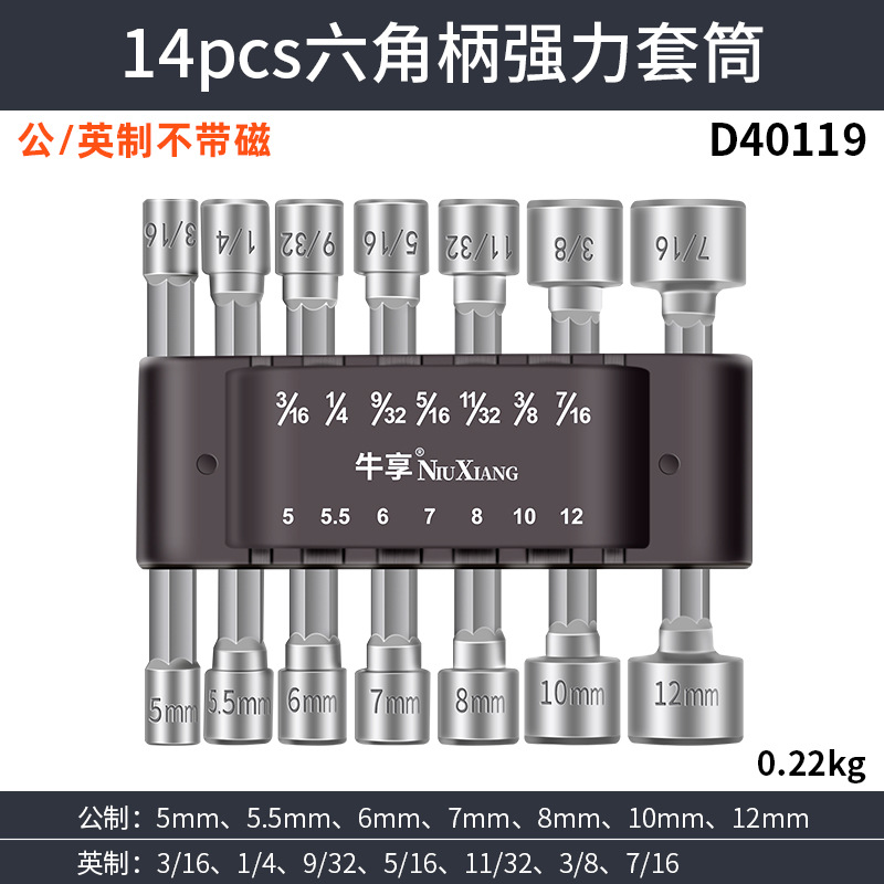 Fuertemente magnético alargado tipo cañón de aire manga hexagonal, conjunto completo de 6mm llave eléctrica de acero hexagonal manga