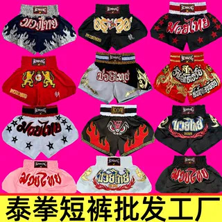 泰拳ufc训练搏击散打短裤拳击训练短裤mma格斗运动短裤现货批发