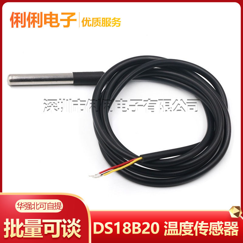 DS18B20 digital temperature sensor probe water temperature detection temperature line stainless steel package waterproof type