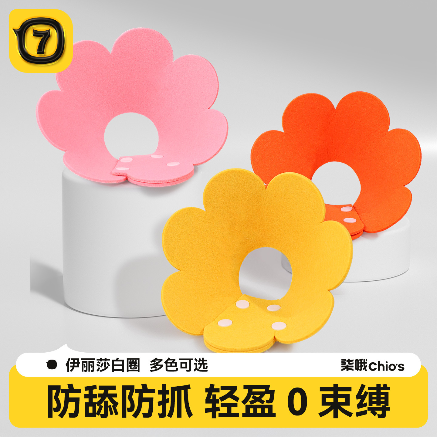 Sunflower Elizabeth Circles Cat Sterilization Collar Elizabeth White Circles Anti-Licking Collar Headgear Dog Collar