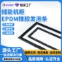绝缘防尘防水阻燃发泡条