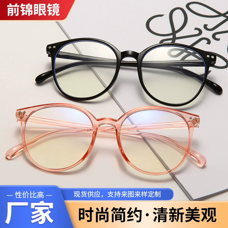 2025 прозрачная круглая оправа с защитой от синего света, плоское зеркало, модная оправа для мужчин и женщин, повседневная оправа для студентов, оправа для очков при близорукости