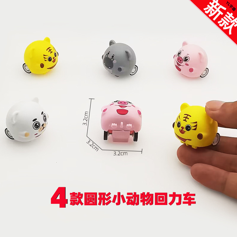 4款圆形小动物回力车主图1