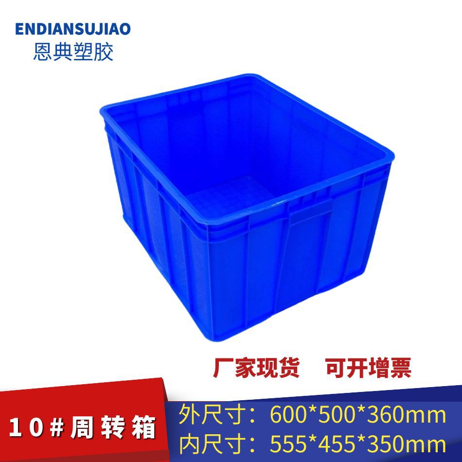 Caja de plástico industrial engrosada rectangular sin poros Caja de plástico azul con cubierta Almacenamiento y transporte Caja de plástico rotativa image 14