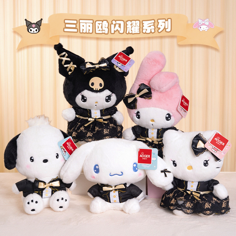 三麗歐正版玩偶閃耀公仔系列庫洛米hellokitty大耳朵狗抱枕生日禮