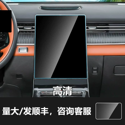 Tempered Film Instrument Panel Interior Film: Car interior film - 26-models-of-tiggo-8-132inch-navigation-screen-hd-tempered-film