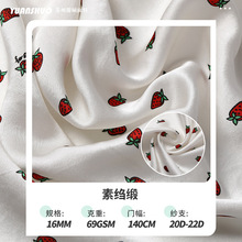 厂家直供桑蚕丝素绉缎服装枕套眼罩睡帽床品睡衣旗袍素绉缎批发