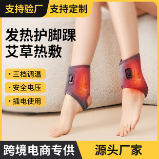 USB charging heating ankle pad heating Warm moxibustion hot compress ankle artifact ankle joint sprain recovery