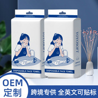 外贸跨境一次性洗脸巾洁面巾棉柔巾美容院卸妆化妆巾专供跨境热销
