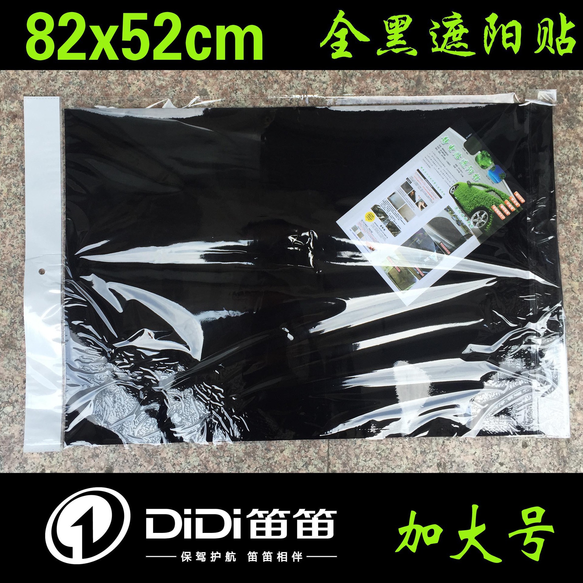 主图-82x52
