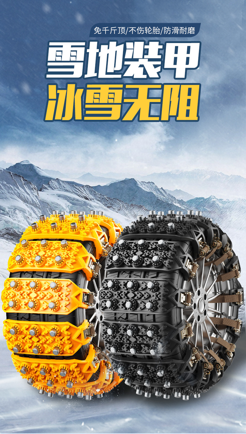 Source Factory Car Anti-Skid Chain Off-Road Vehicle Suv Car Universal Snow Tendon Emergency Tire Chain