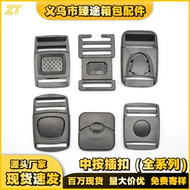 其他箱包配件;插扣;服饰箱包五金