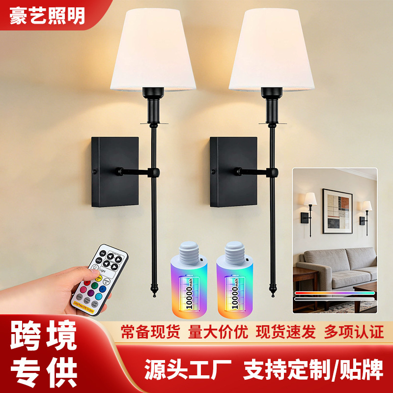 Remote Control Wall Lamp for Homestay, Hallway, Corridor Decoration, Wholesale Wireless Battery-Powered Wall Lamp with Removable Bulb