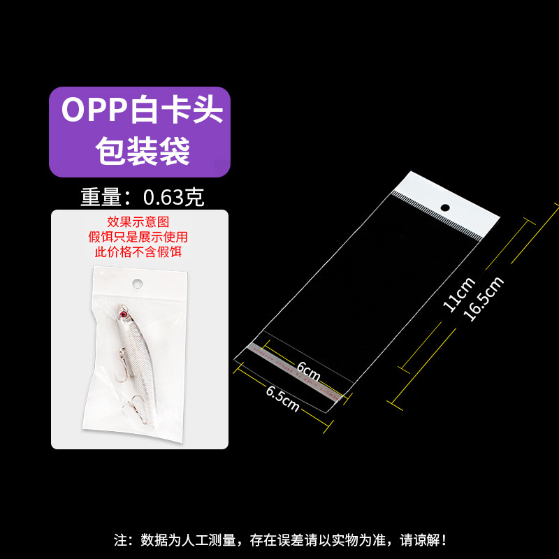 Aparejos de pesca, cebo, cebo suave, lentejuelas, accesorios de pescado de plástico, bolsas de embalaje, bolsas de PVC, bolsas de PVC, cajas de PT, tarjetas de papel