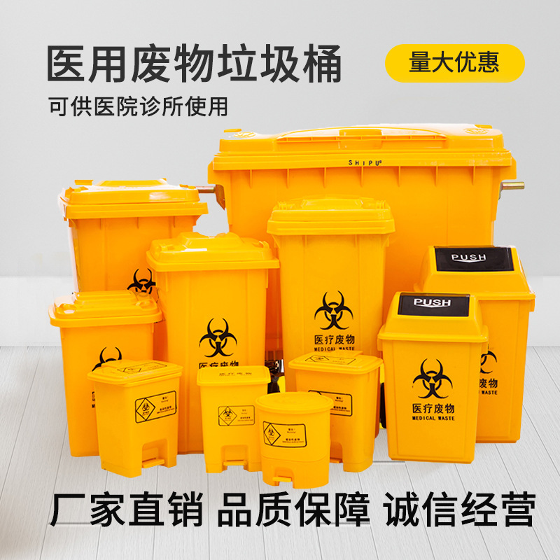 卫生垃圾桶黄色脚踏加厚户外医院用废物桶带盖防水重庆厂家圆桶
