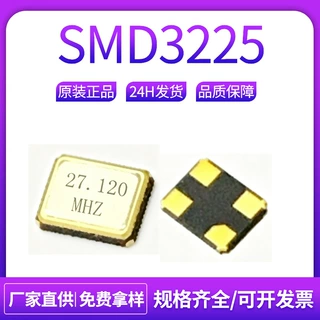 现货SMD3225贴片无源晶振27.120M 工厂直供全新石英晶体谐振器
