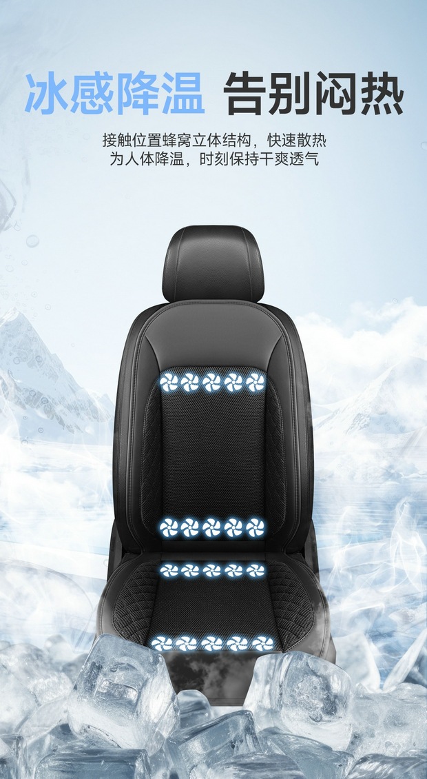 Summer Car Ventilation Seat Cushion, Cooling Seat Pad, Summer Cool Breeze Breathable Heat Dissipation Pad, Truck Backrest with Fan
