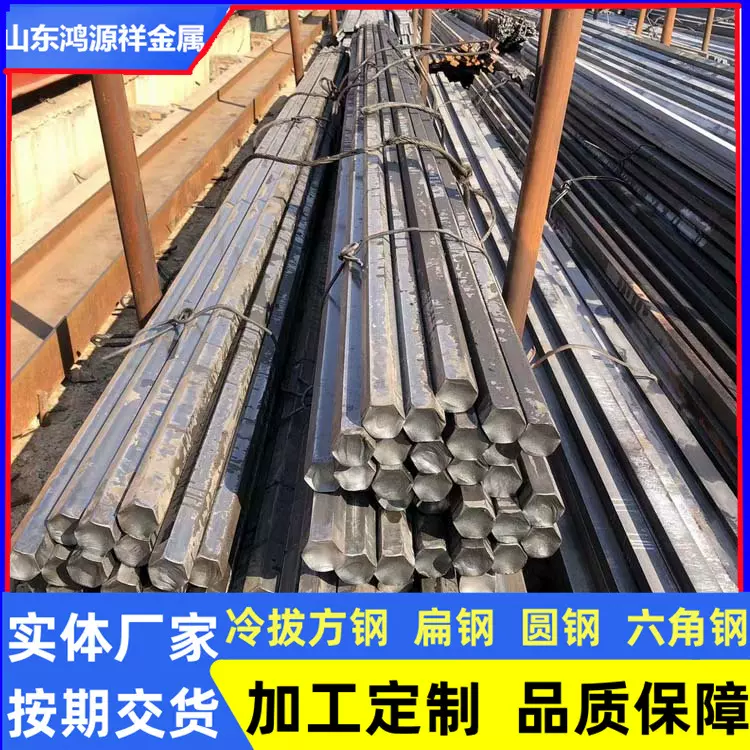 冷拔六角钢 Q235B冷拉型钢 轴承配件用实心六角棒 定尺切割六角钢