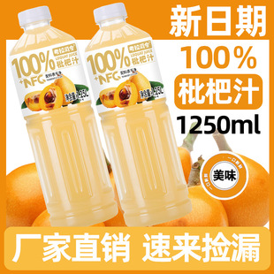 ����Ʒ�_����100%����֭NFC+1.25L1/2ƿ�������Ʒ���������l