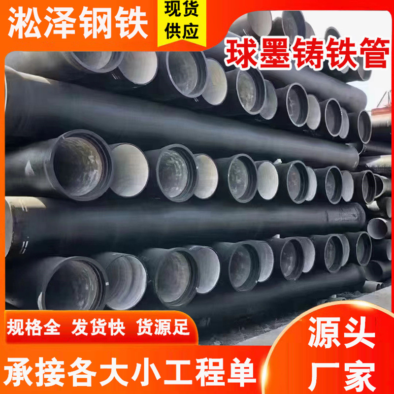 现货销售k9球墨铸铁管 消防排污管 DN400 球墨管 DN200球墨铸铁管