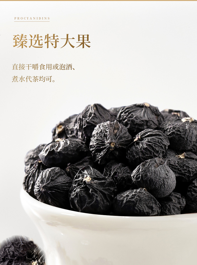 Ning'anbao Black Goji Berries Qinghai Black Wolfberry Dried Fruit 80g Bottle quality and texture