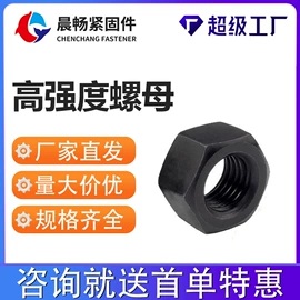 螺栓;螺母;螺柱