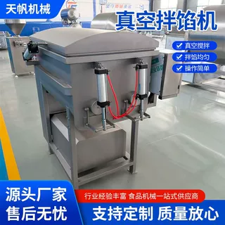 香肠加工机器设备真空拌馅机自动出料拌肉馅机器双绞龙肉馅搅拌机