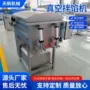 出料真空自动机器搅拌机