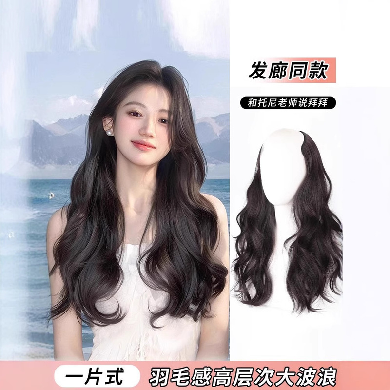 Women's One-Piece Large Wave Hair Extension, Invisible Realistic Human Hair-Like Seamless Realistic Curly Hair Piece, No Hair Net Needed