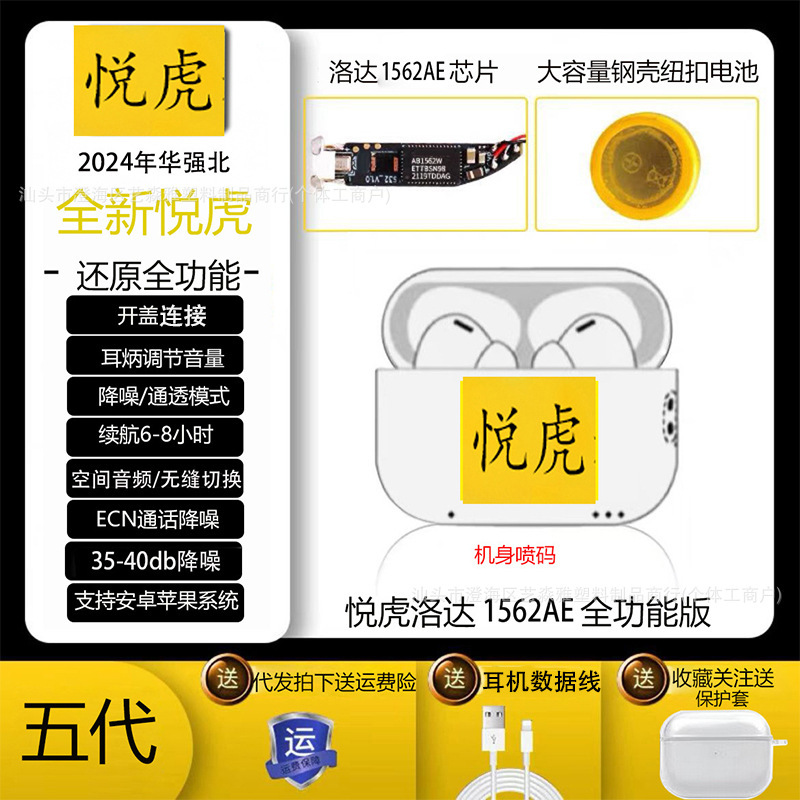 Bluetoothイヤホン華強北はアップルのイヤホン悦虎無線入耳式イヤホン無線bluetoothノイズ低減に適している|undefined