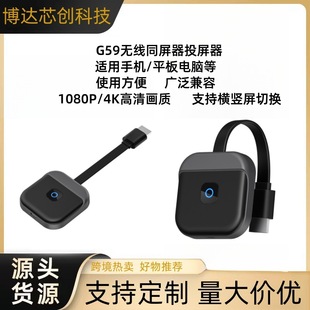 Cross-Border Screen Device G59 Mobile Phone Connected to Tv Monitor 1080P4K High-Definition Screen Projector Supports Horizontal and Vertical Screen Switching