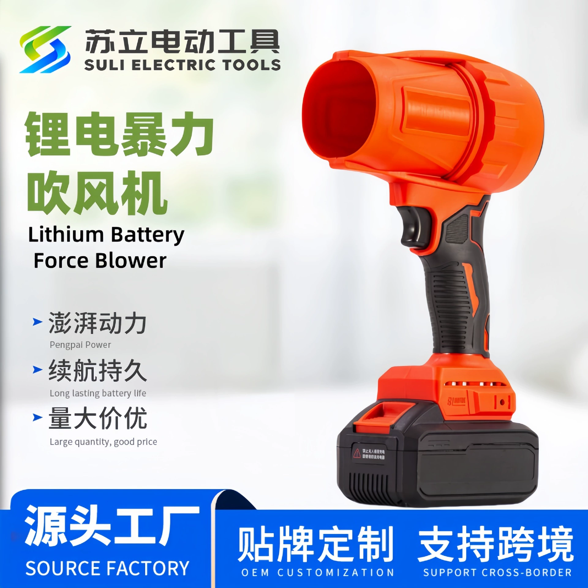 Трансграничный наружный литий-электрический насильственный вентилятор беспроводной вентилятор портативный высокая мощность мощный литий электрический вентилятор электрический инструмент