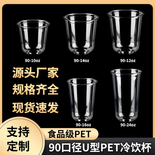 Стаканы PET 90 мм 400–500 мл с трубочкой и крышкой
