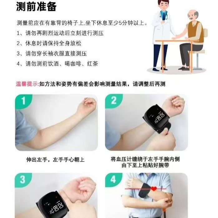 中国血圧計高精度腕血圧計大画面音声インテリジェントブロードキャスト高齢者家庭用血圧計|undefined