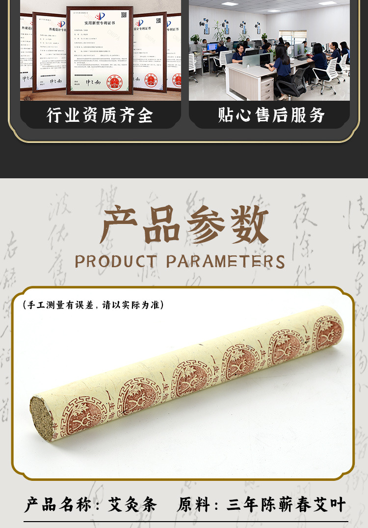 Three-Year Pure Moxa Chen Moxa Stick Home Beauty Thunder Fire Moxa Column Whole Body Penetrating Cannon Moxibustion Moxa Stick Penetrating Good Qi Moxa Stick detail image 7