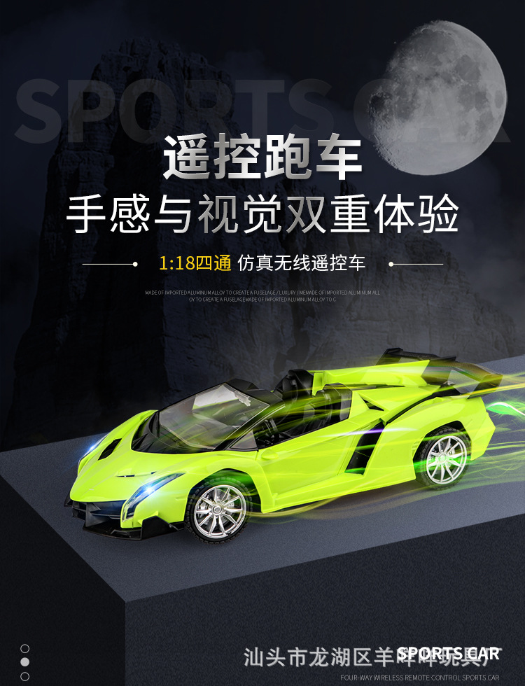 1比18遥控车详情页750_01