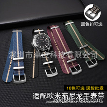 适用欧米加007尼龙帆布表带海马300月球表超霸系列一条过表带20mm