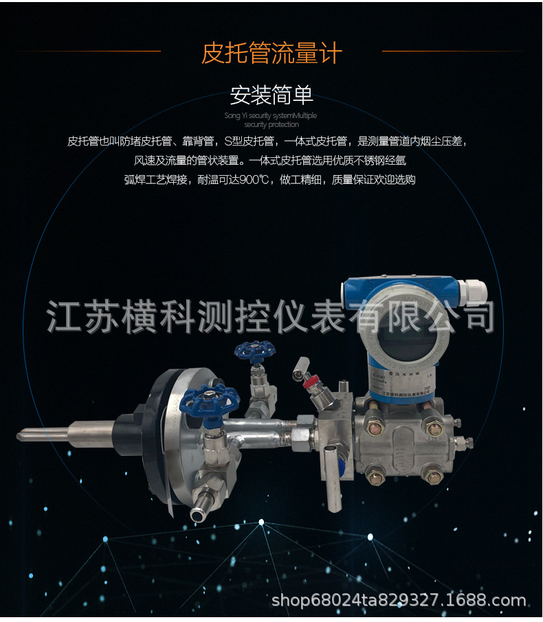 皮托管流量计_03.jpg