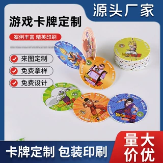厂家卡通动漫圆卡塑料卡片防水游戏战斗币硬卡可拼卡扣加LOGO定制