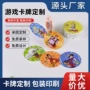 动漫定制战斗防水圆卡