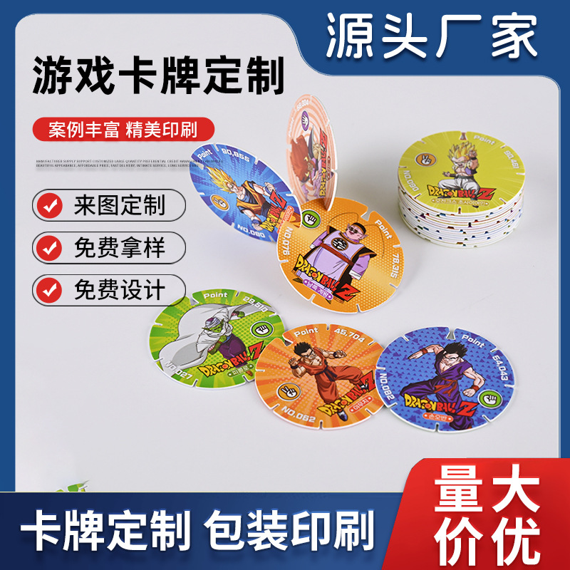 厂家卡通动漫圆卡塑料卡片防水游戏战斗币硬卡可拼卡扣加LOGO定制