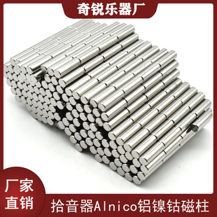 늼���ʰ�����X�⒴�������Alnico���������N��