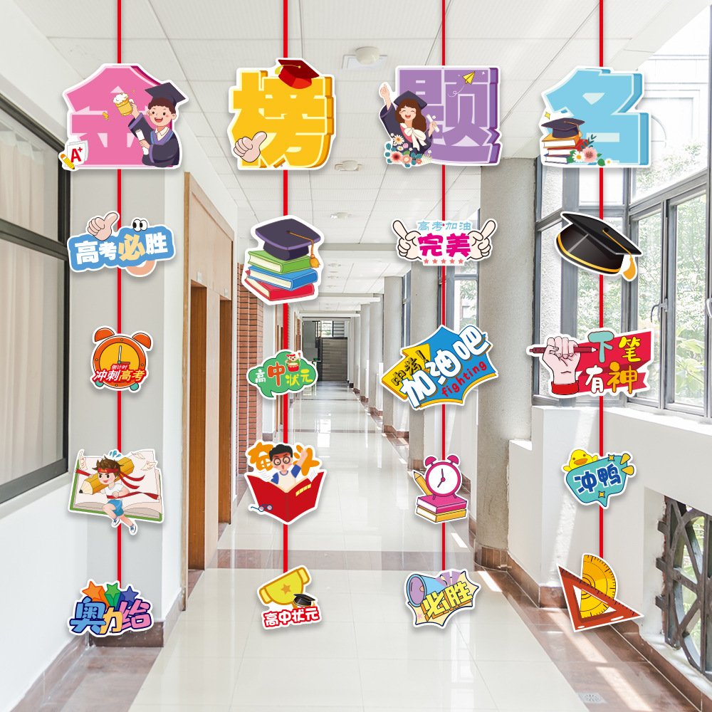 Nuevo examen de ingreso a la universidad decoración colgante de papel lista de oro título de inspiración bendición cortina colgante examen de reabastecimiento colgante