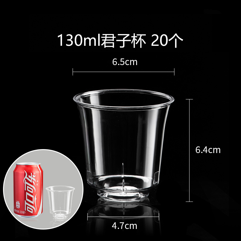 130ml Gentleman Cup 20