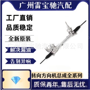 CV6C3D070L1C applicable to Ford Focus C346 wing Tiger car steering gear steering gear bearing steering gear