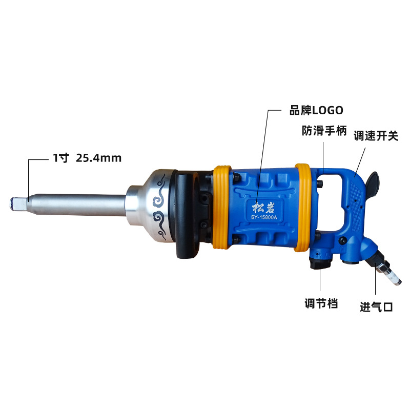 Llave de impacto neumática Songyan 105 para quitar pernos, llave neumática de alto torque de 1 pulgada para reparación de automóviles, pistola de aire grande.
