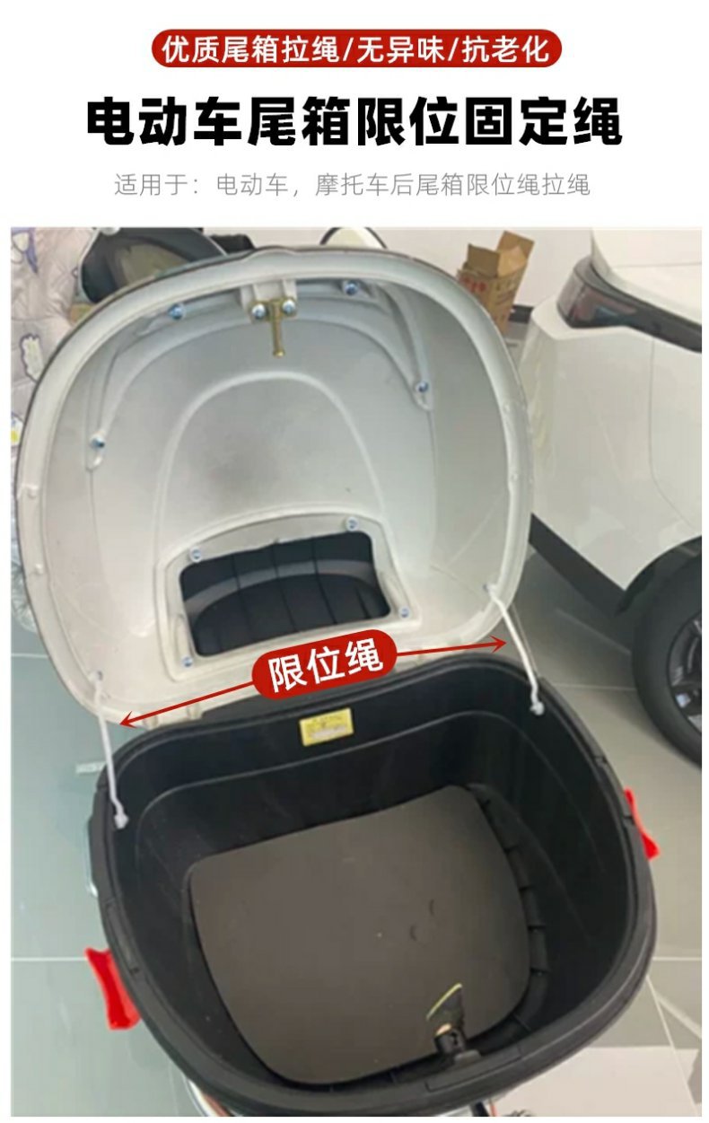 Universal Electric Motorcycle Tail Box Rope Limiter Cable Tail Box Pull Rope Tail Box Limiter Rope Screw Modification Accessories