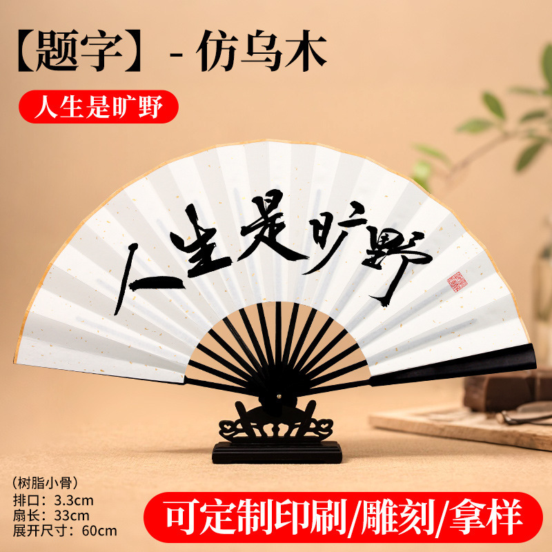 扇子空白扇子古代スタイルクリエイティブ中国風ライスペーパー書道 diy 創作広告扇子卸売カスタマイズ|undefined
